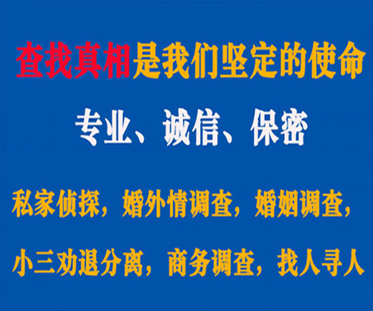 鹿泉私家侦探哪里去找？如何找到信誉良好的私人侦探机构？